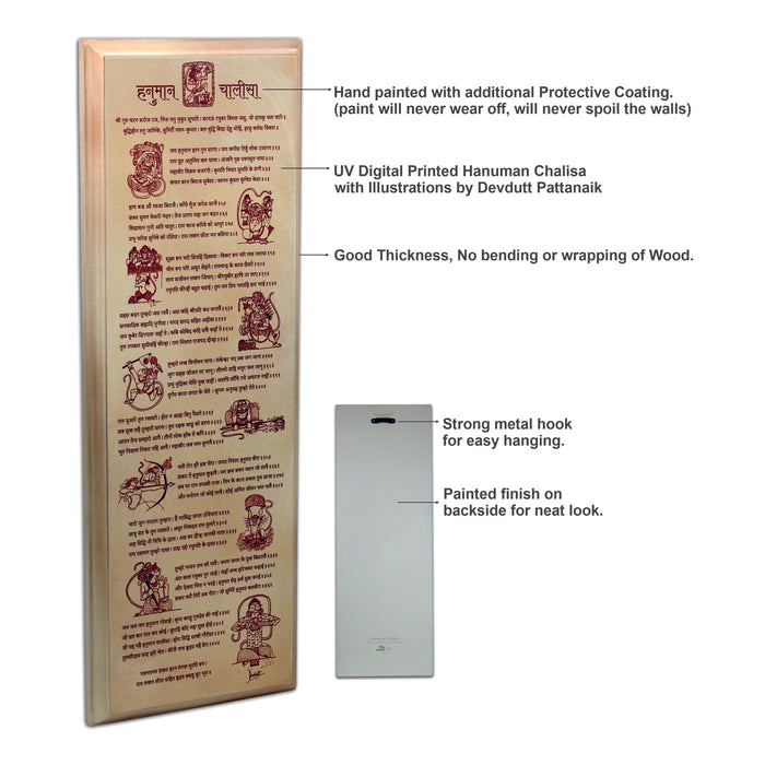 Hanuman Chalisa Wall Hanging, House Warming Gifts for New Home (Color-Ivory Mist),Size Extra Large 18.5"x6.5"