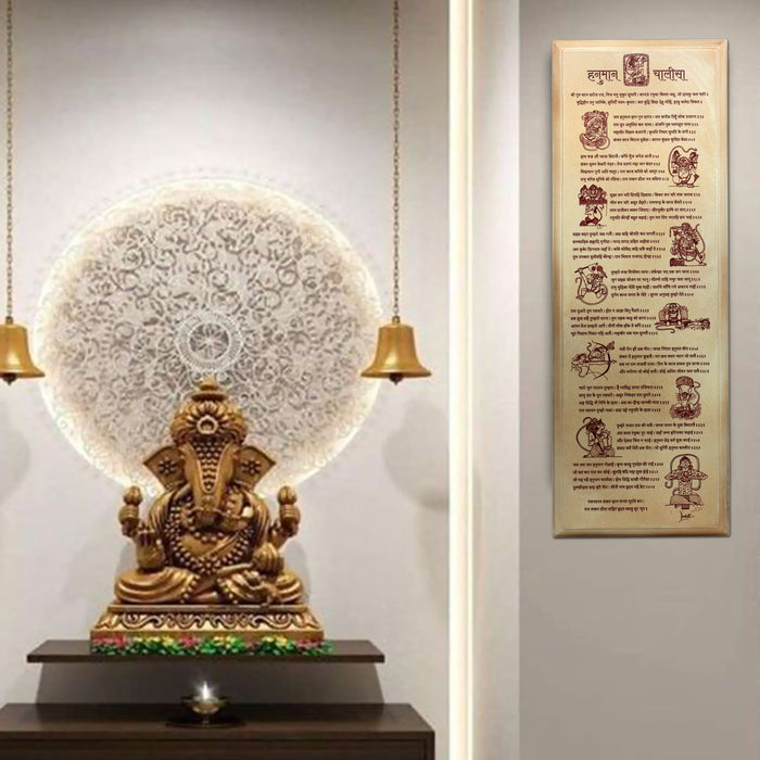 Hanuman Chalisa Wall Hanging, House Warming Gifts for New Home (Color-Ivory Mist),Size Extra Large 18.5"x6.5"