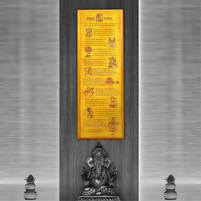 Hanuman Chalisa Wall Hanging, House Warming Gifts for New Home (Color-Blissful Yellow),Size Extra Large 18.5"x6.5"