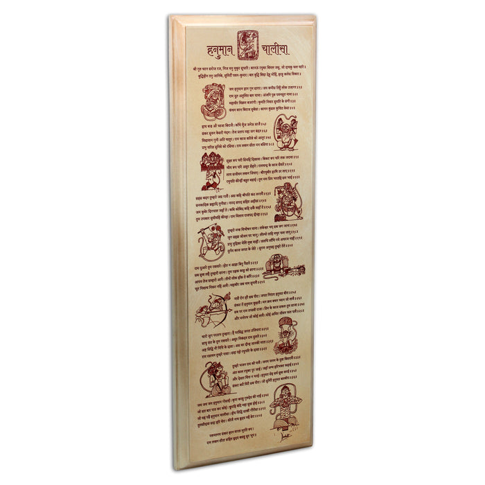 Hanuman Chalisa Wall Hanging, House Warming Gifts for New Home (Color-Ivory Mist),Size Extra Large 18.5"x6.5"