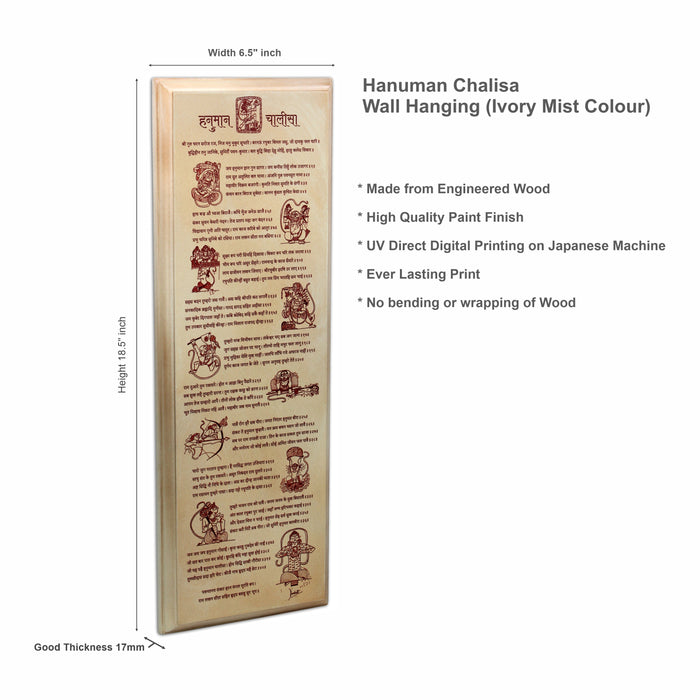 Hanuman Chalisa Wall Hanging, House Warming Gifts for New Home (Color-Ivory Mist),Size Extra Large 18.5"x6.5"