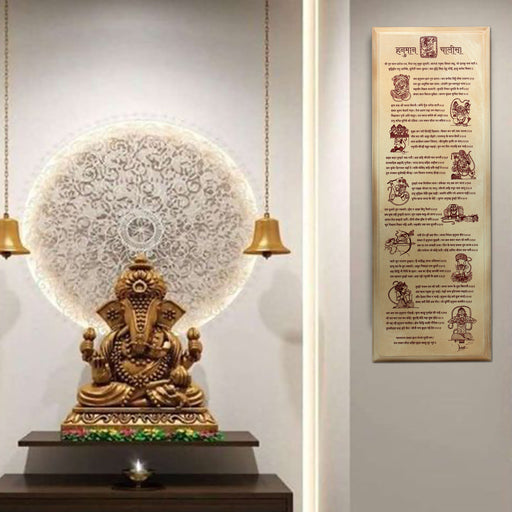 Hanuman Chalisa Wall Hanging, House Warming Gifts for New Home (Color-Ivory Mist),Size Extra Large 18.5"x6.5"