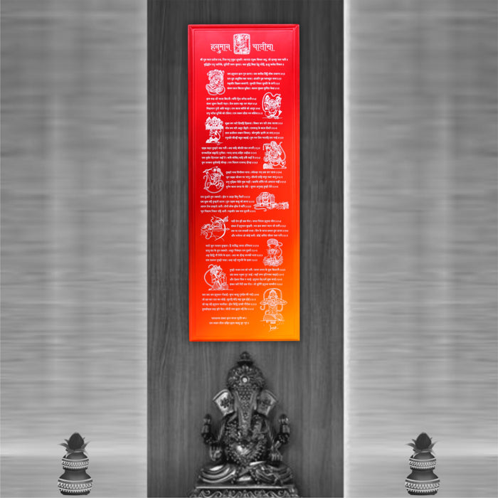 Hanuman Chalisa Wall Hanging, House Warming Gifts for New Home (Color-Divine Red),Size Extra Large 18.5"x6.5"